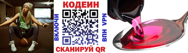 мега зеркало  Лосино-Петровский  Кодеиновый сироп Lean напиток Lean (лин) 