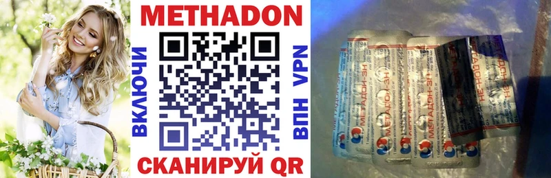 дарнет шоп  Лосино-Петровский  МЕТАДОН VHQ 